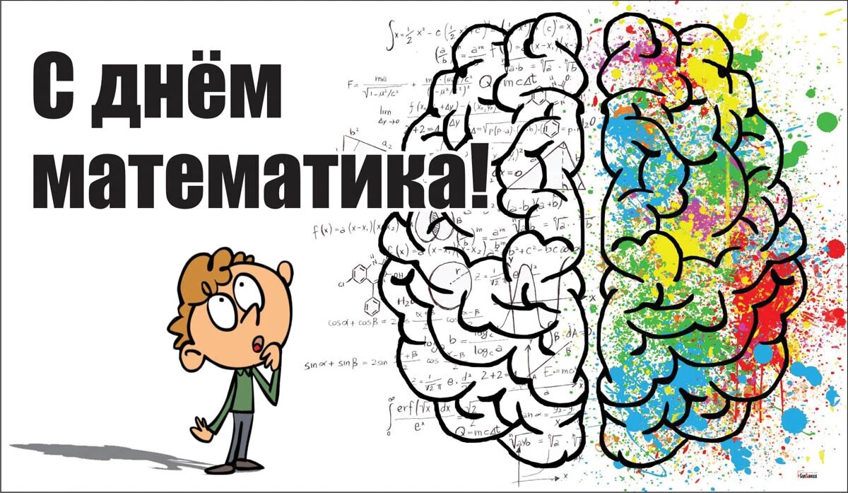 Сценарий юбилея учителя математики - 14 Марта - Сценарий: Юбилей, День Рождения