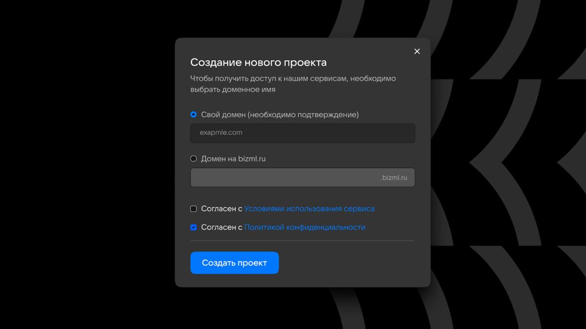 Введите существующий домен на biz.mail.ru 