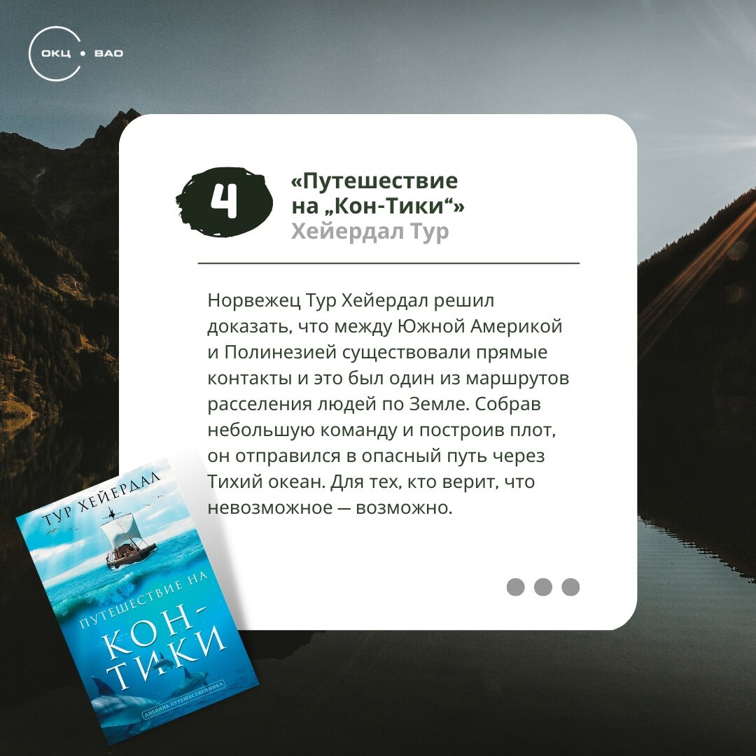 Я еду в Магадан!»: 7 книг про необычные путешествия | Без билета | Дзен