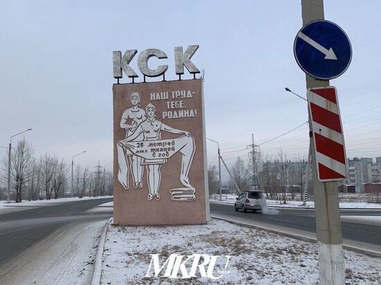   МК в Чите