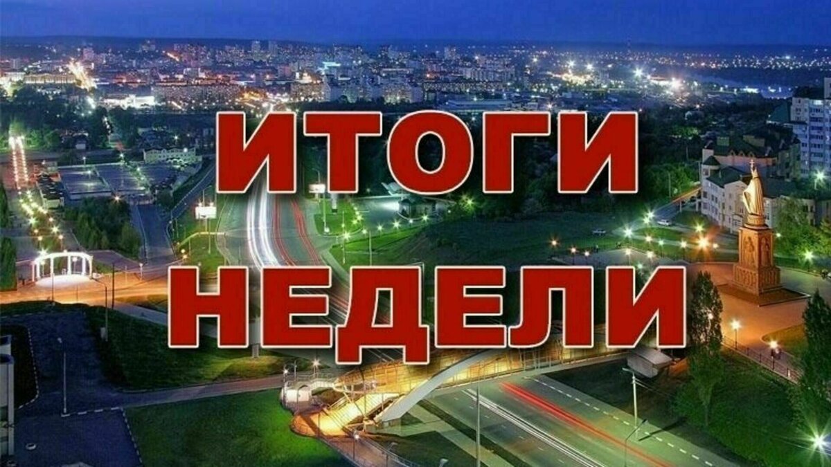 Учения на случай ЧС и кого винят в нападении ВСУ: итоги недели  по-белгородски | Бел.Ру | Дзен