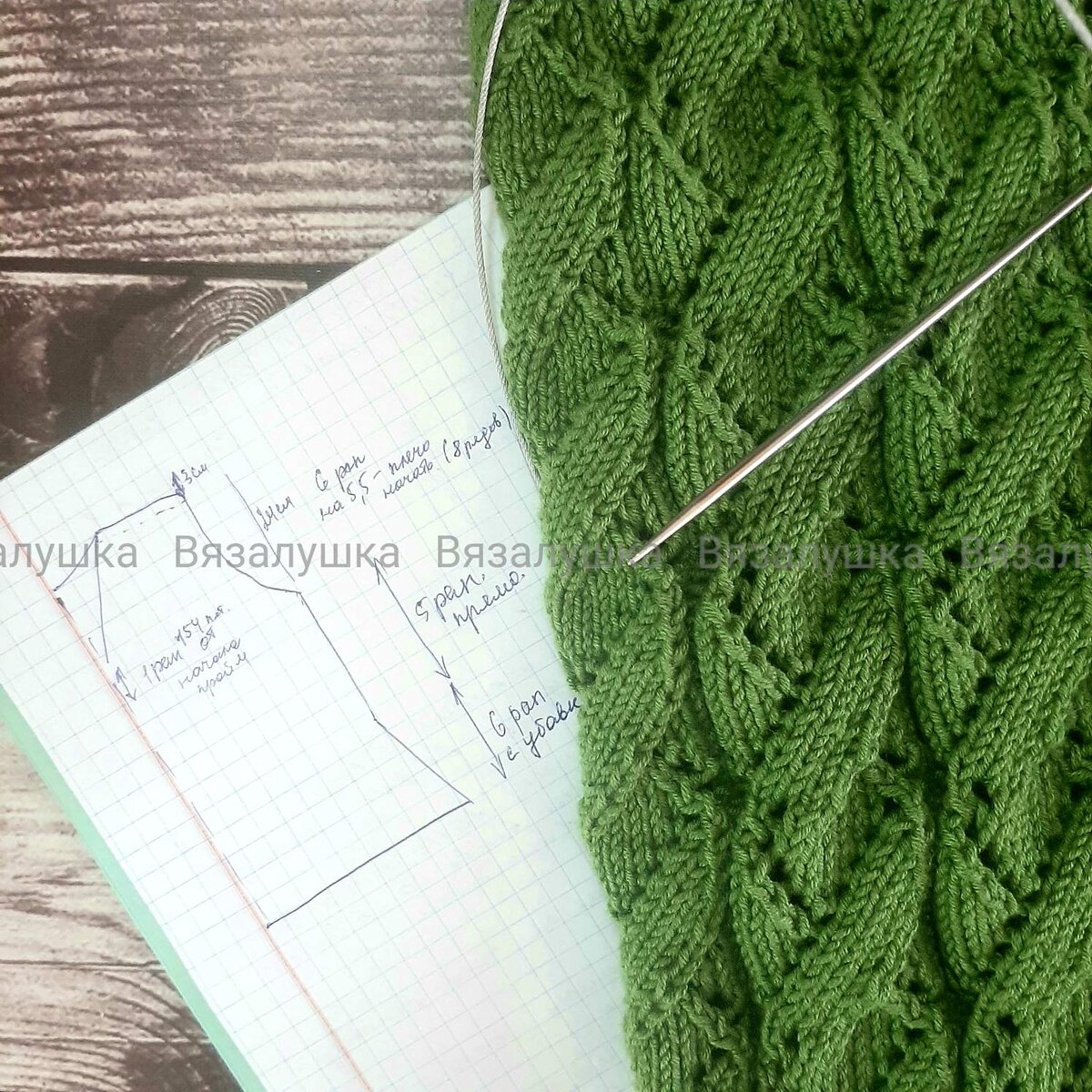 Моя рабочая выкройка.