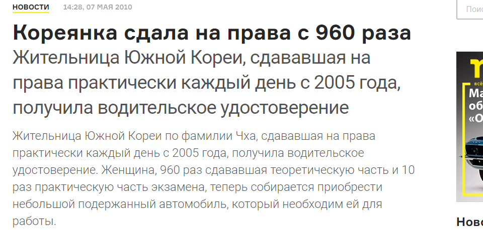скрин статьи