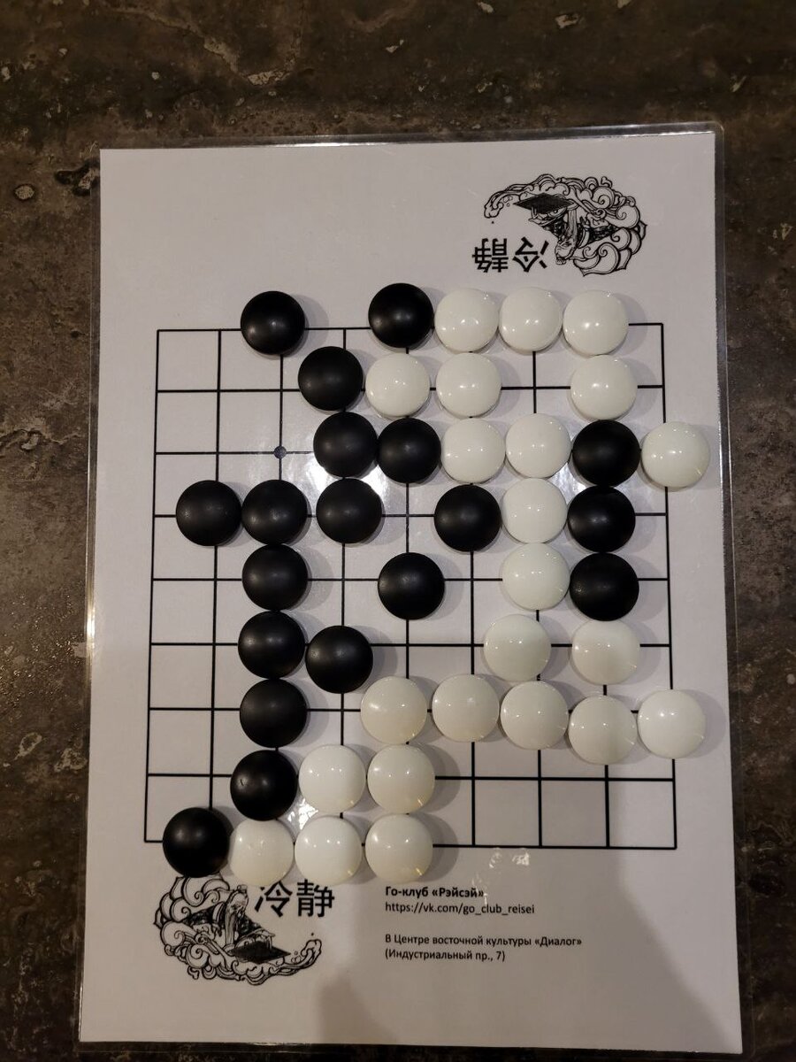 Игровое поле начинающего гоиста =)