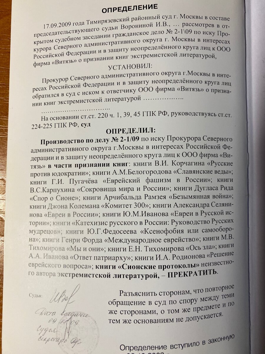 Протоколы сионских мудрецов, как они есть. Текст и Жизнь. | Новый Я | Дзен