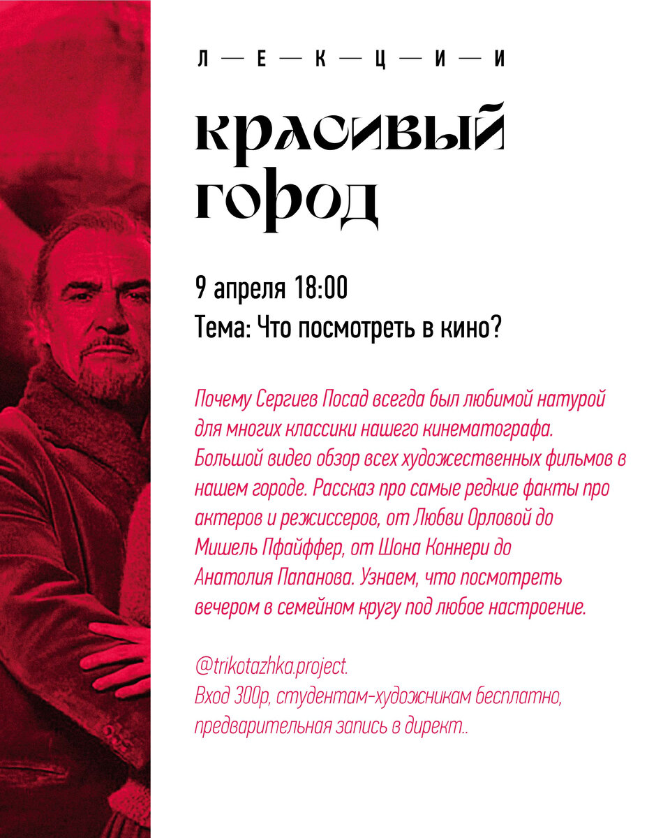 Афиша лекции 9 апреля