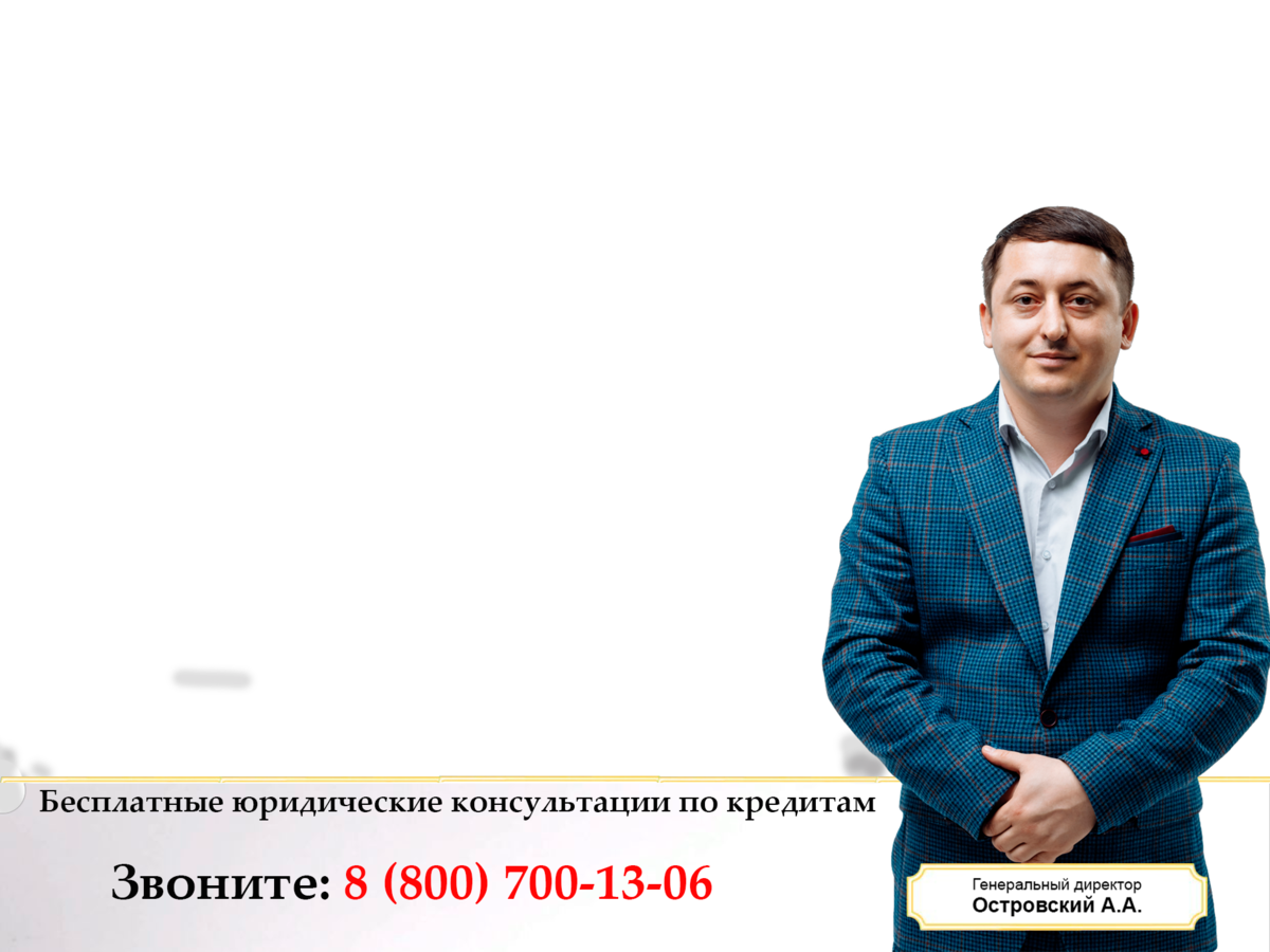 Имеют ли право кредиторы взыскивать долги с родственников должника? |  Юридическая компания 