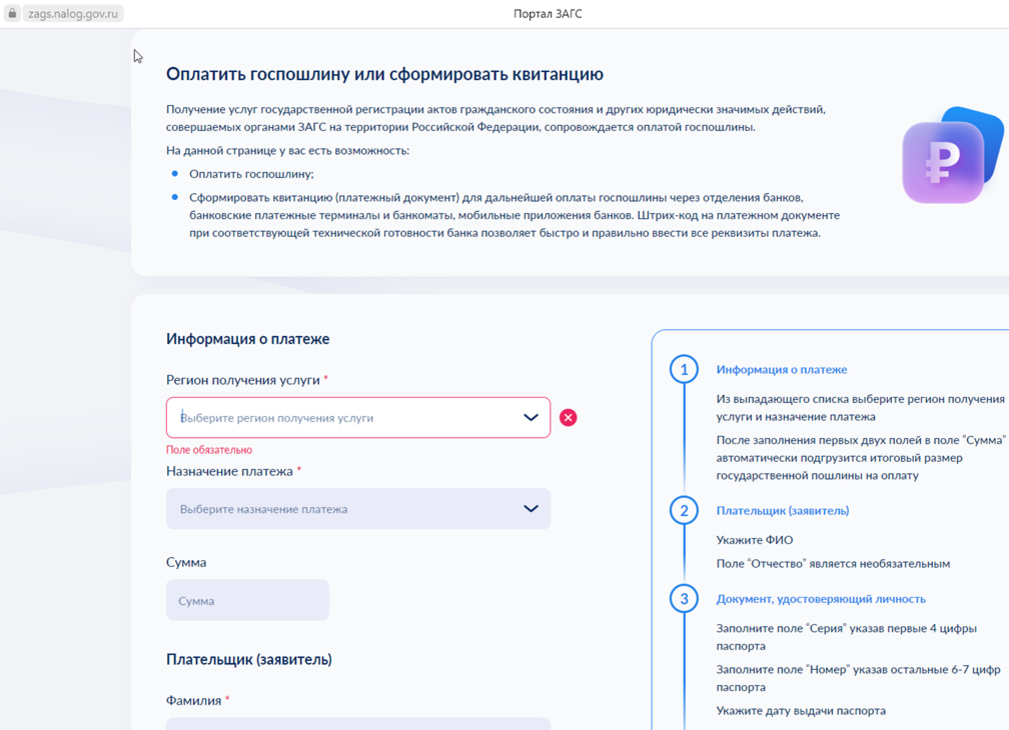 Запрос 06. Запрашиваемые документы. правильный запрос. егр загс.