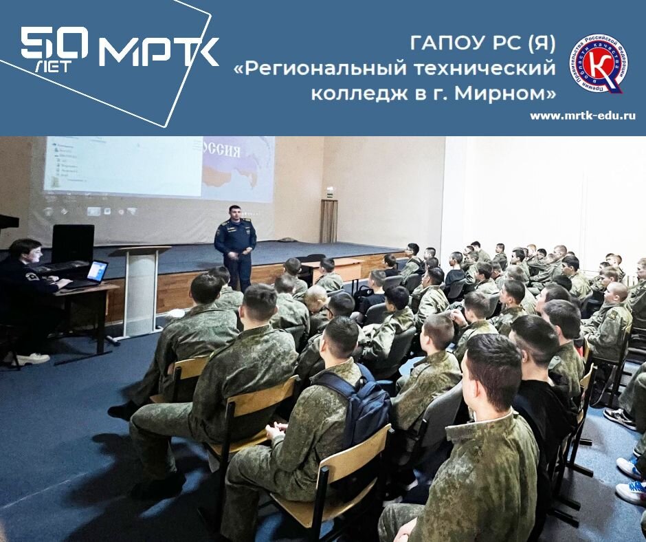 Лекция «Безопасный лед в весенний период» в «КШИ им. Г.Н. Трошева».