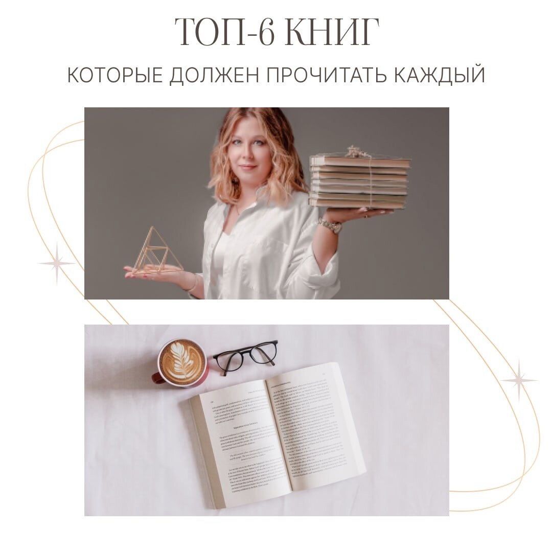 Книги которые должна прочитать каждая