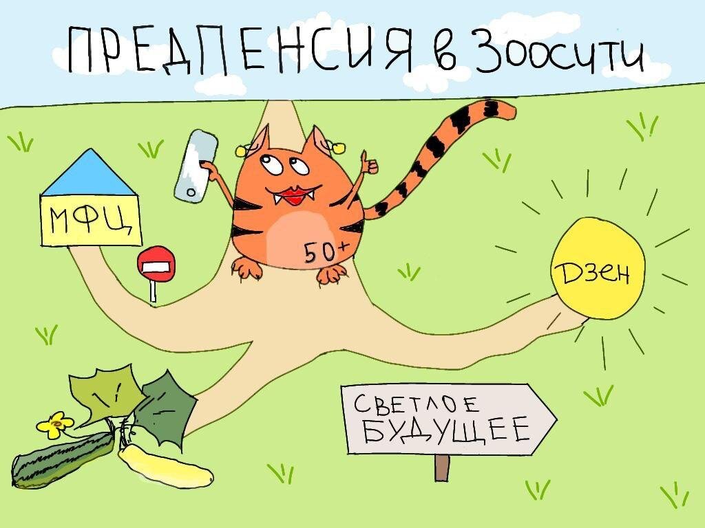 Автор скетча: бывалая львица и тигрица из корпораций Марико Юдинцева.