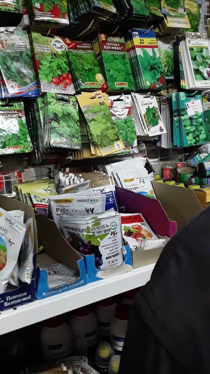 Магазин"Садовод".