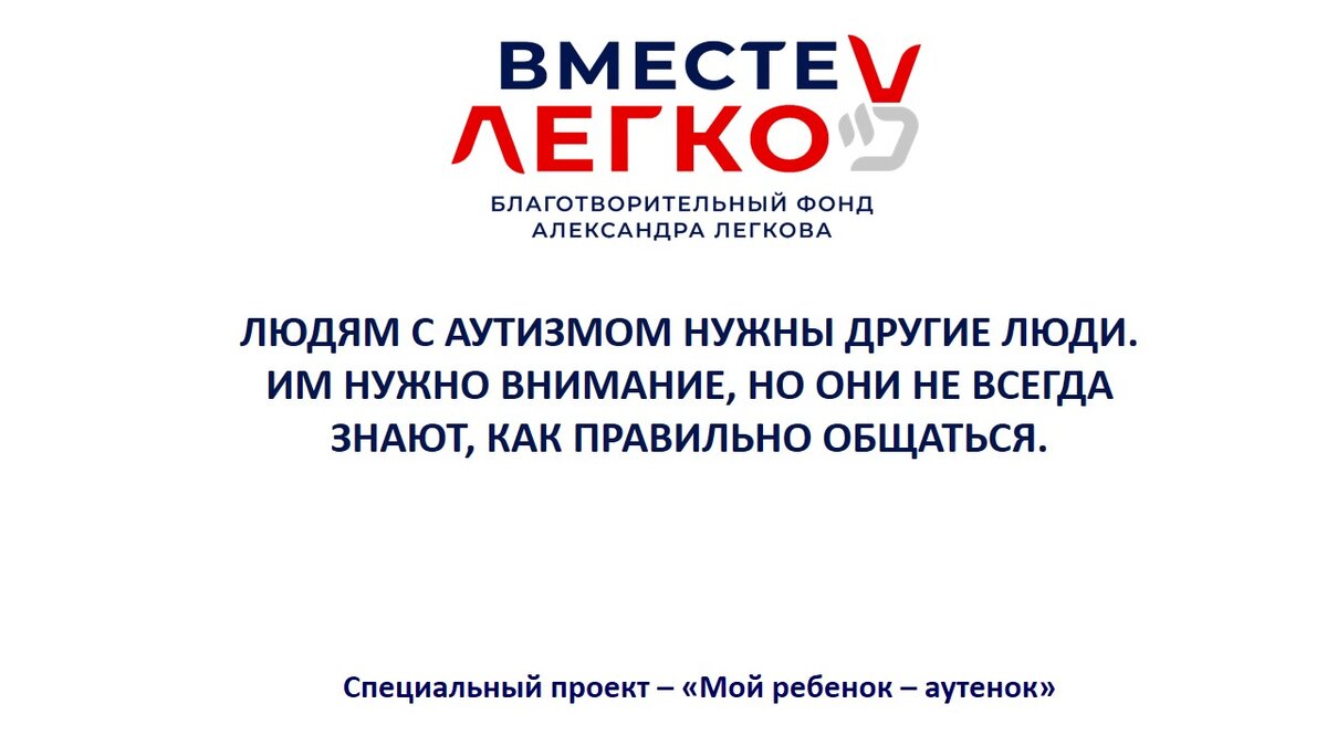 Распорядок дня семьи с аутенком (ребенком с аутизмом)