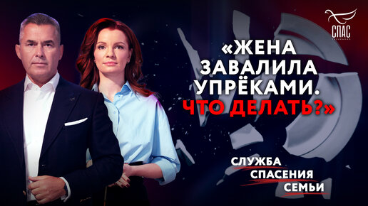 Завалил жене