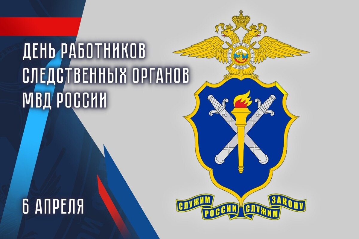 органы внутренних дел российской федерации