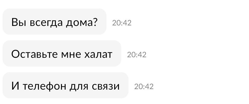 Второе сообщение. Мне как будто не оставляют выбора.