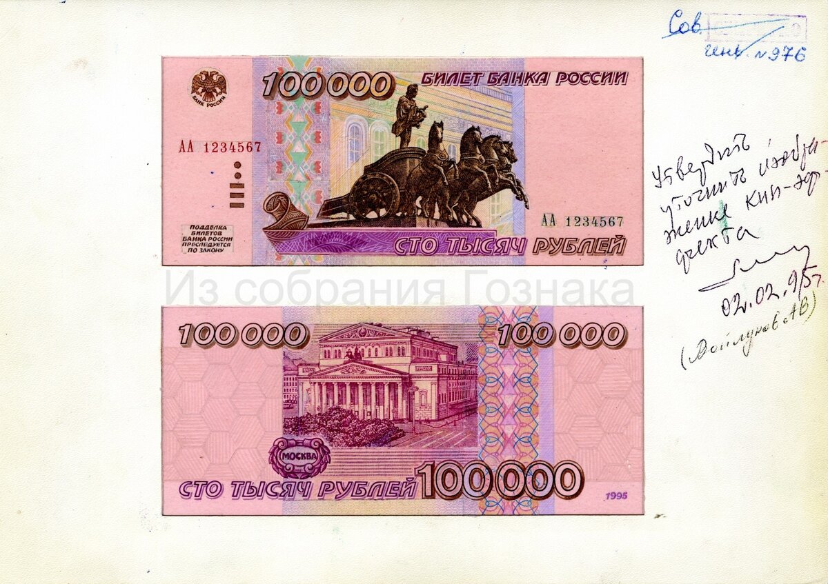 Билет банка россии фото
