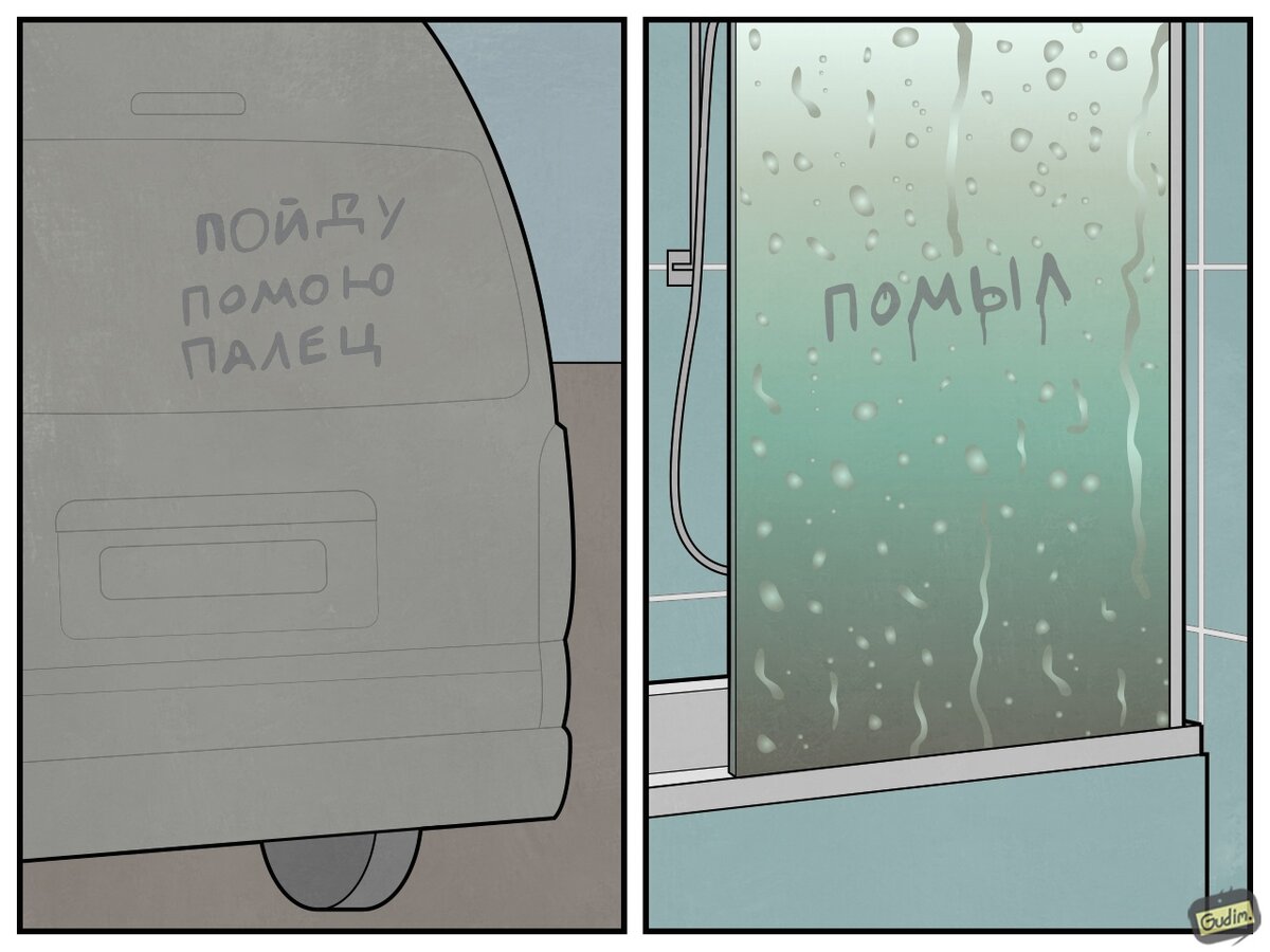 Изображение: https://vk.com/gudim_public
