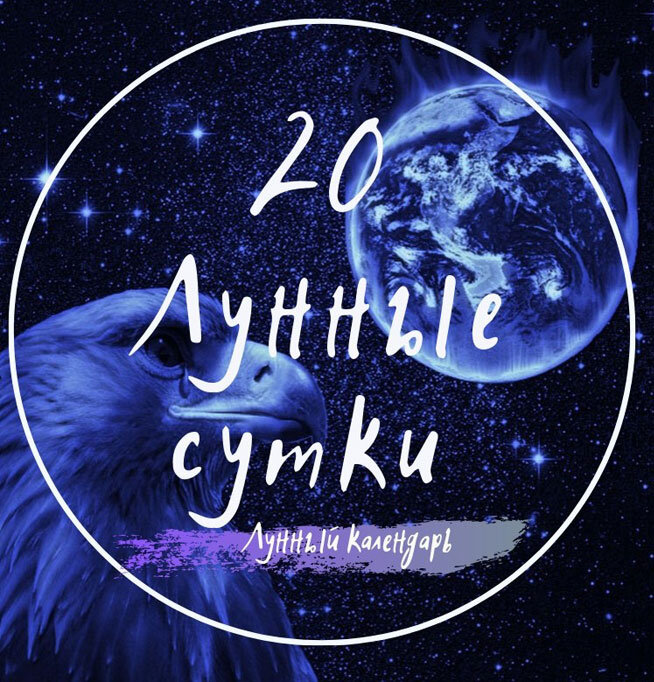 Лунный календарь, астрологический прогноз и рекомендации на 09.04.2023 от астролога Елены Луженецкой