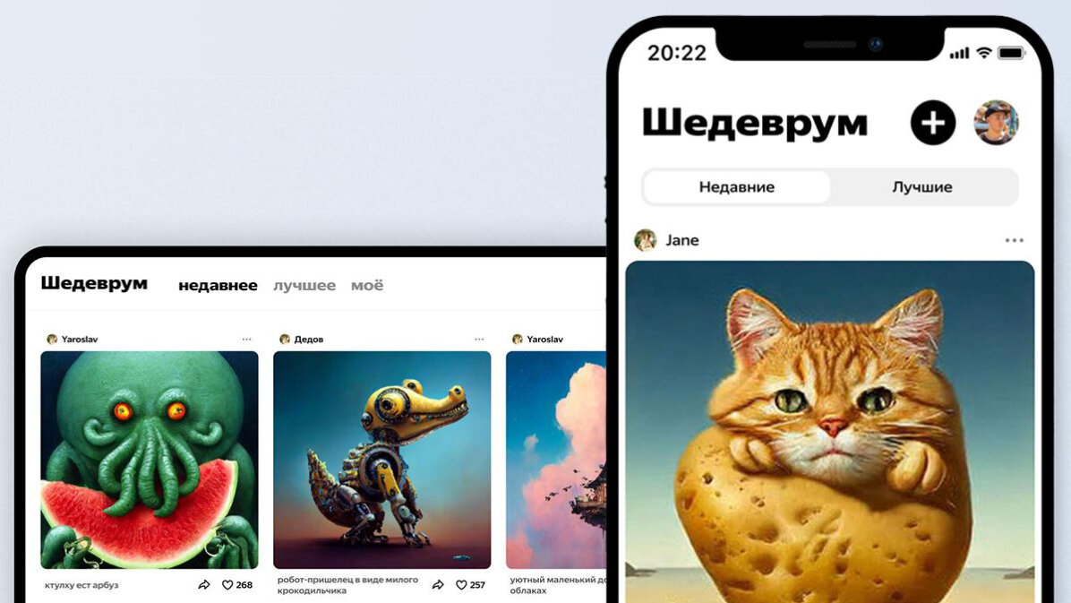 Аналог Midjourney от «Яндекс» и не получающие iOS 17 модели iPhone. Главное  за неделю | 4pda.to | Дзен