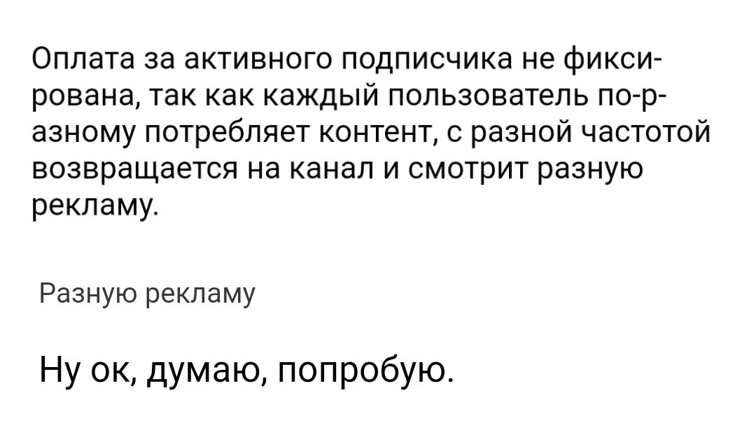 Началось все с ответа тех поддержки, где я зацепилась за фразу "смотрит разную рекламу"