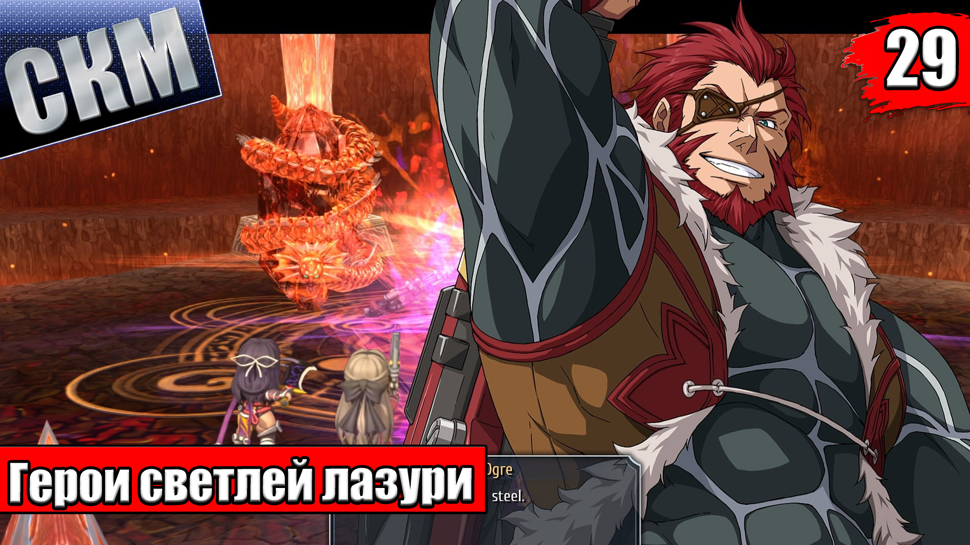 Прохождение The Legend of Heroes Trails to Azure часть 29 {PC}