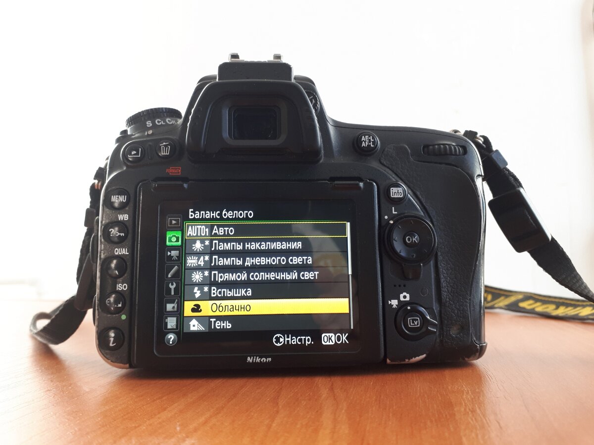 Баланс белого "облачно"