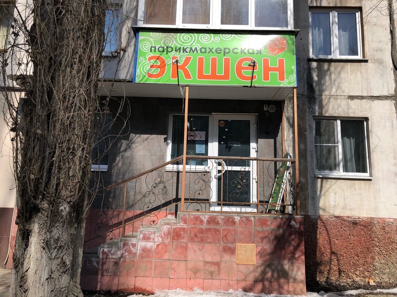 Фото взято из справочника организаций.