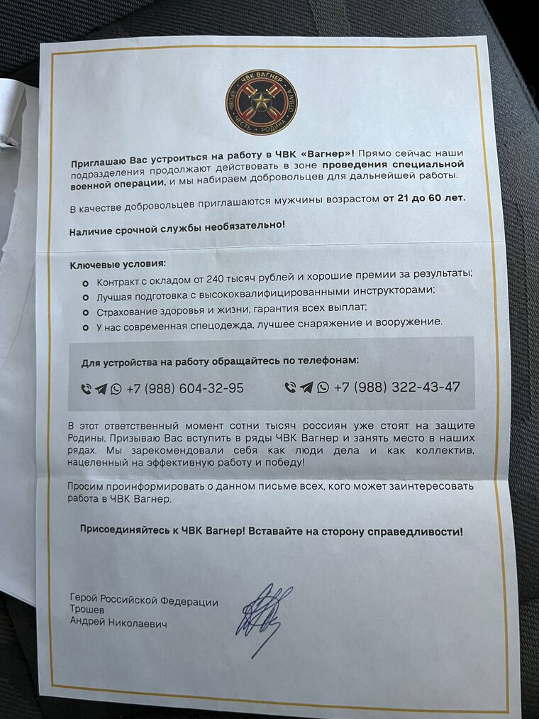    Частная военная компания набирает добровольцев в свои ряды