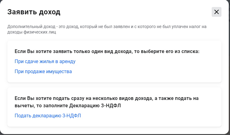 Как заполнить 3-НДФЛ если получили доход за пределами РФ? | Заметки ...