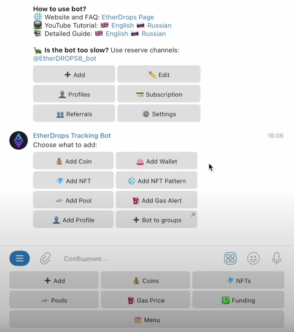 EtherDrops Tracing Bot