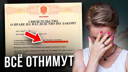 Эта Ошибка Лишит Тебя Квартиры! Как Отжимают Недвижимость В России В 2023