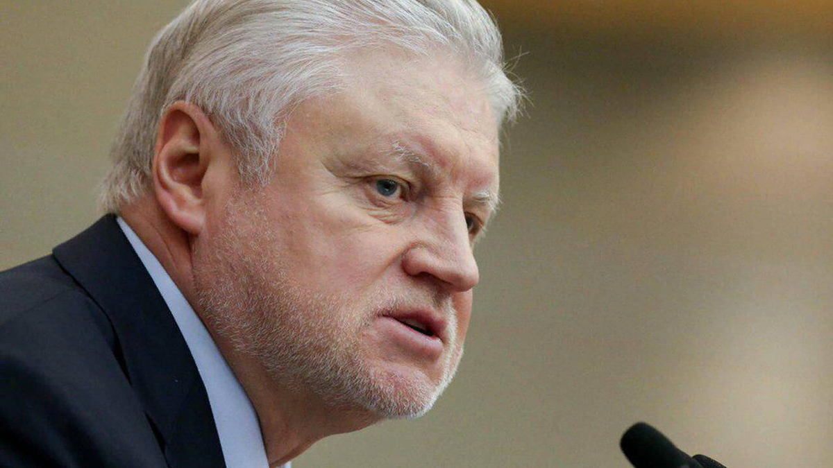 Сергей Миронов