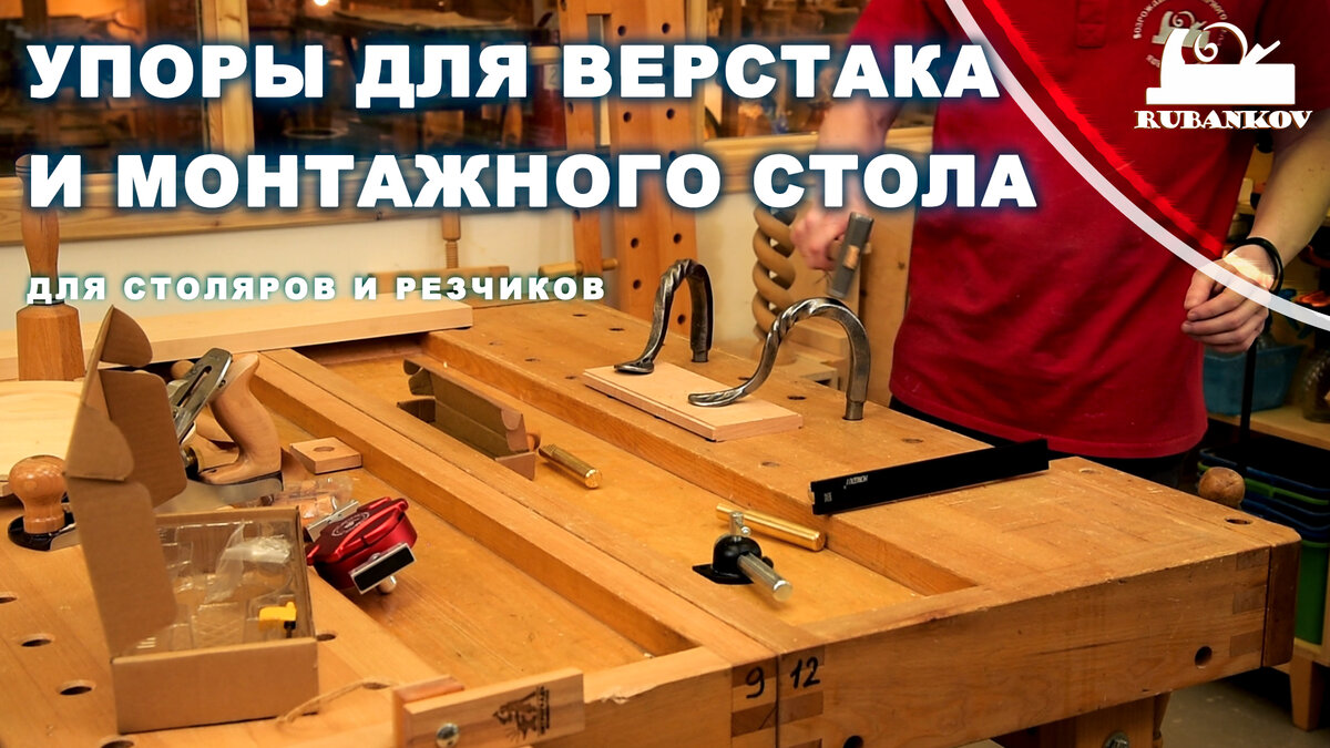 картинка для анонса видео об упорах