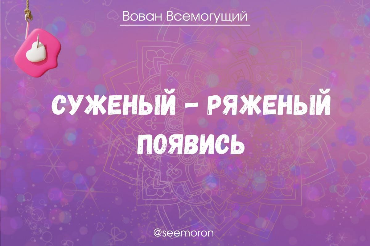 Появился в твоей жизни снова кто то и на заставке уже не я на фото