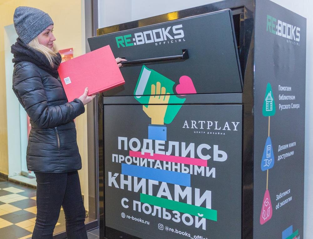 сдать книги в библиотеку. верни книгу в библиотеку. сдать книги в библиотеку. верните книги в библиотеку. акция верни книгу в библиотеку.