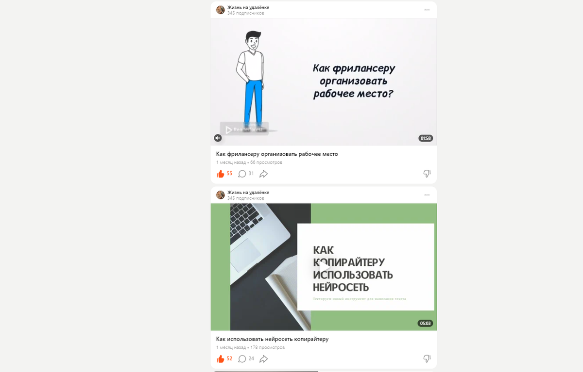 Видеоформат для продвижения услуг фрилансера: как это работает | Жизнь на  удалёнке | Дзен