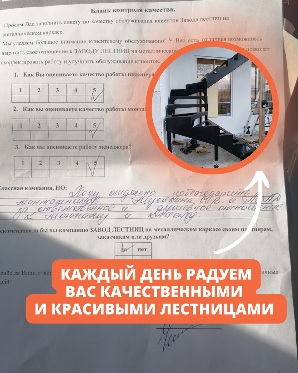 Отзыв о работе

