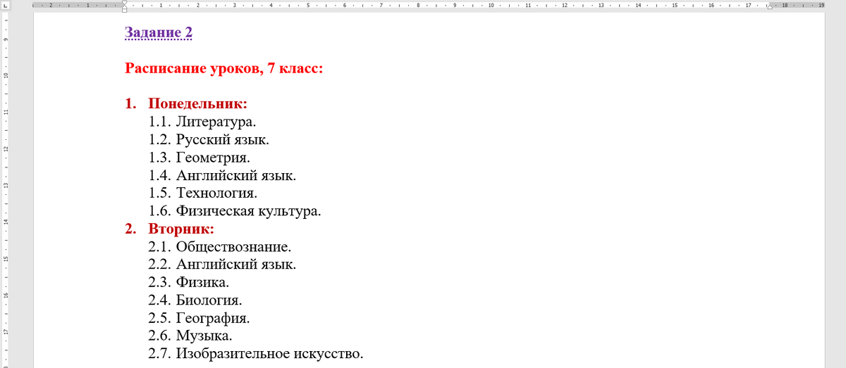 Образец выполнения задания № 2