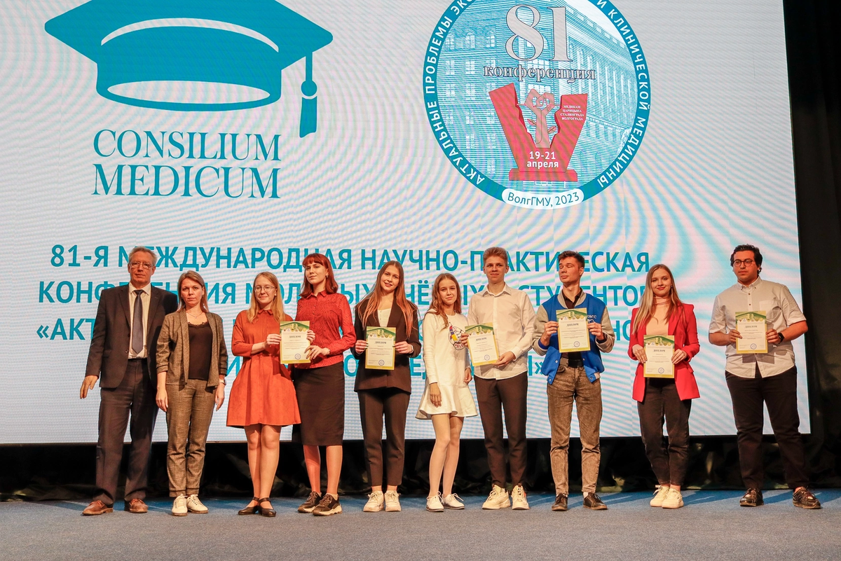 Призеры V международного медицинского форума «CONSILIUM МEDICUM»