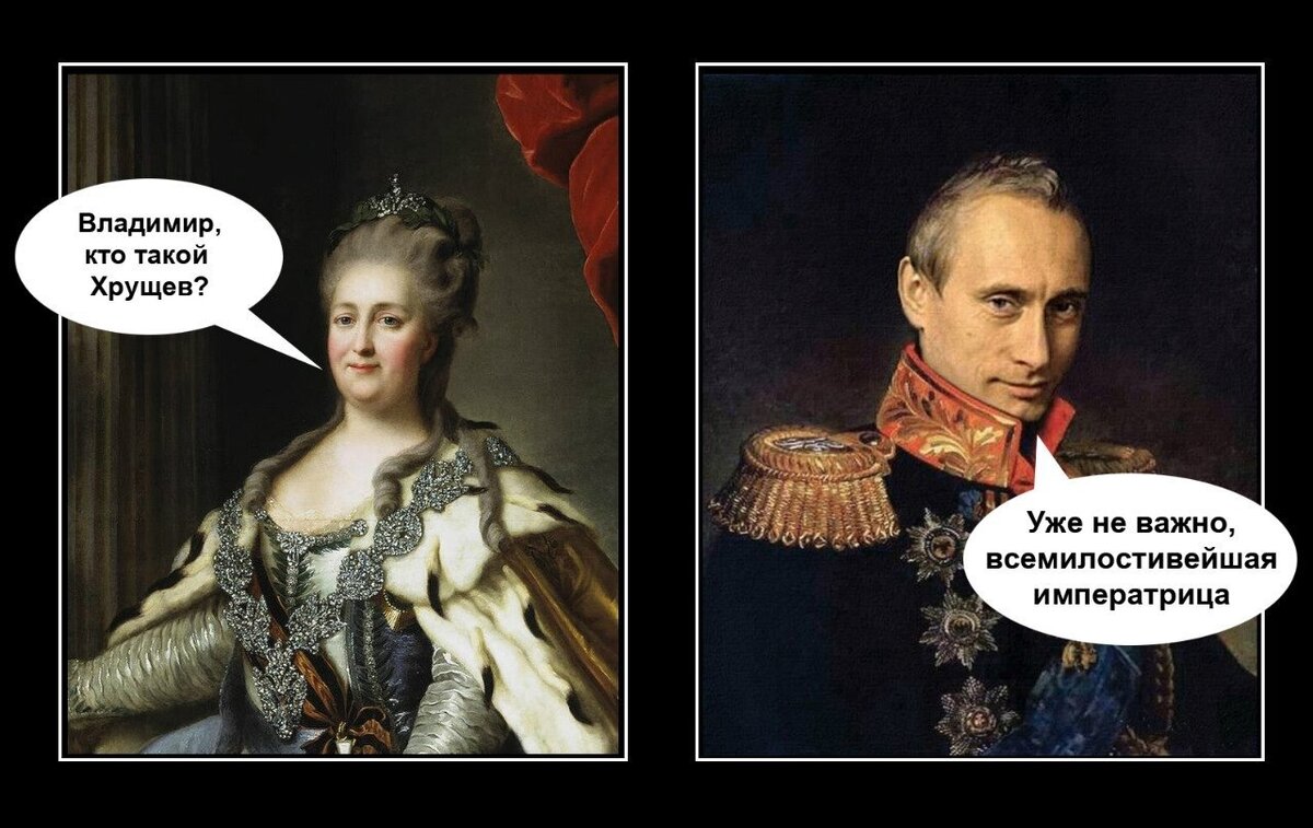 Вот уж не знала матушка-императрица Екатерина II, когда 19 апреля 1783 года (240 лет назад) издала манифест о присоединении Крыма к России, о том, что незатейливый вопрос: «Чей Крым?-3