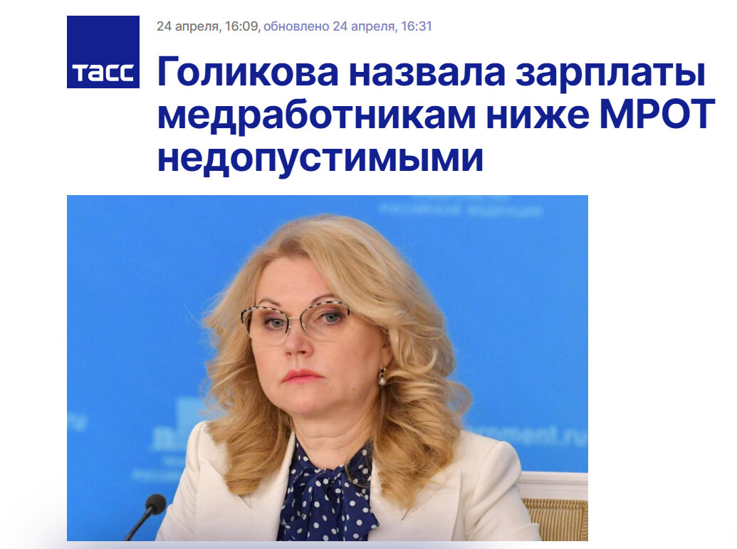 Информация с https://tass.ru/