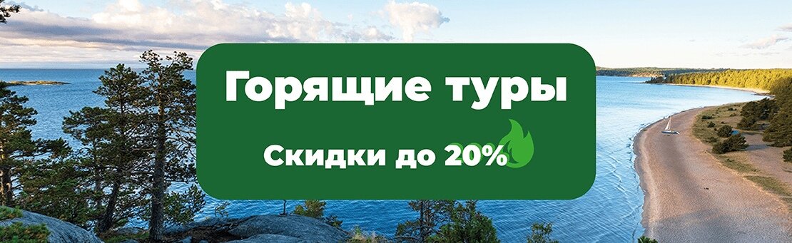 Туры на майские праздники 2024: куда поехать в России.