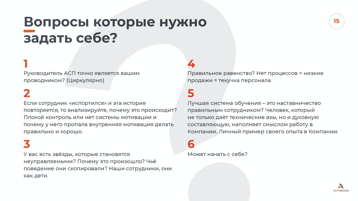 Как удержать звезд в отделе автомобилей с пробегом? | АвтоБосс | Дзен