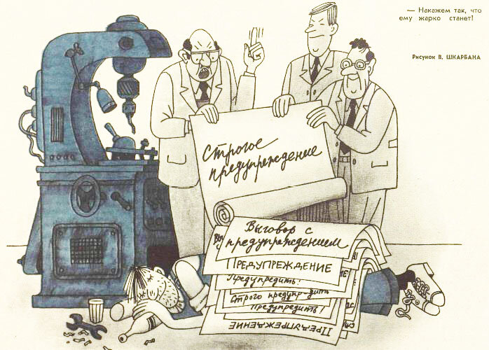 Художник Владимир Шкарбан, "Крокодил" №1, 1969