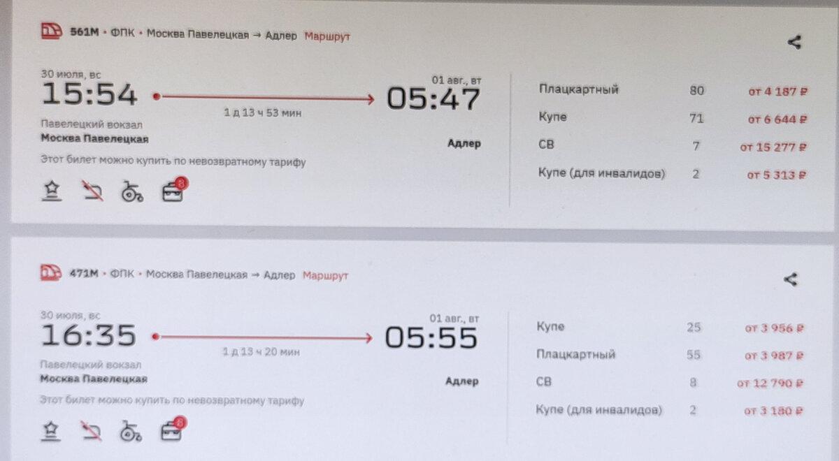 Планируйте