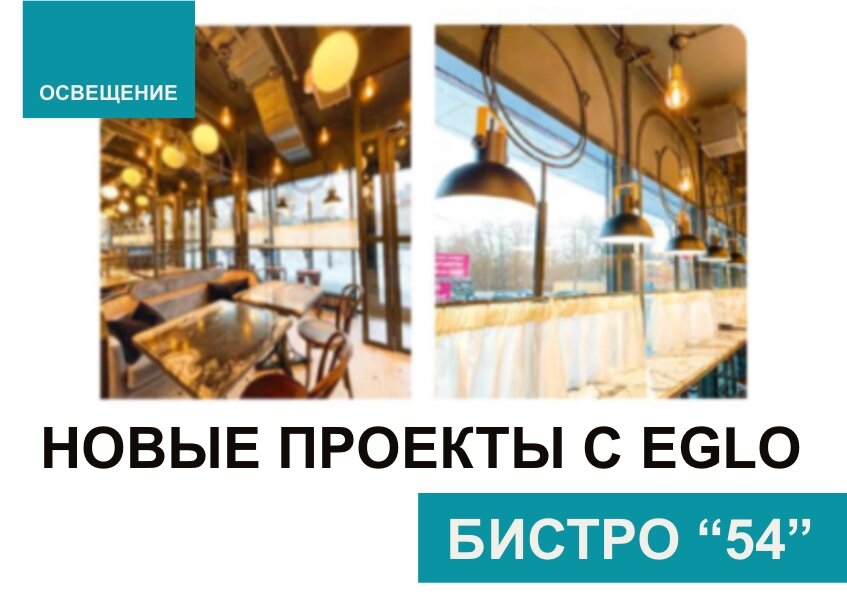 Бистро 54. Кафе-пекарня melange меню. Бистро 54. Завтрак в мастерской. Ресторан стан.