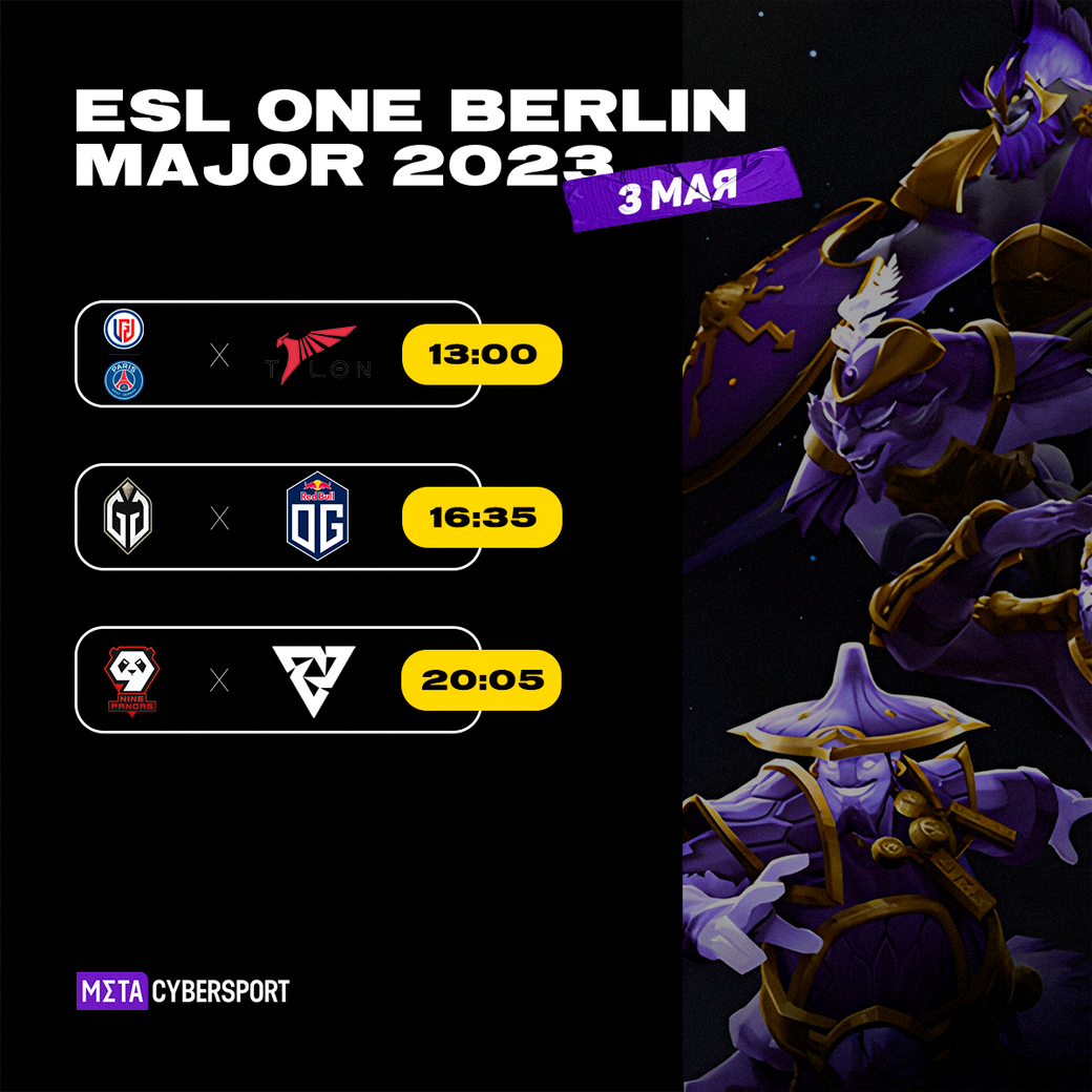     Расписание матчей плей-офф ESL One Berlin Major 2023 от 3 мая