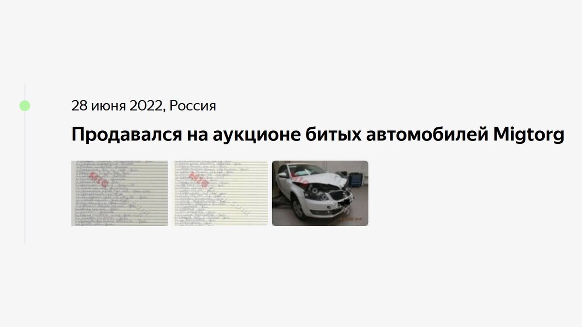 Skoda Octavia с коллекцией аварий, одна из которых была фатальной: о чём не  рассказывает продавец | Журнал Авто.ру | Дзен