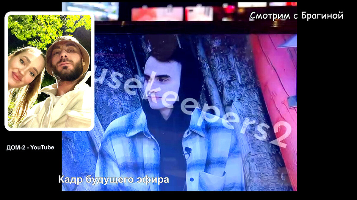 Даниил пришёл к Вике Лысковец, кадр будущего эфира